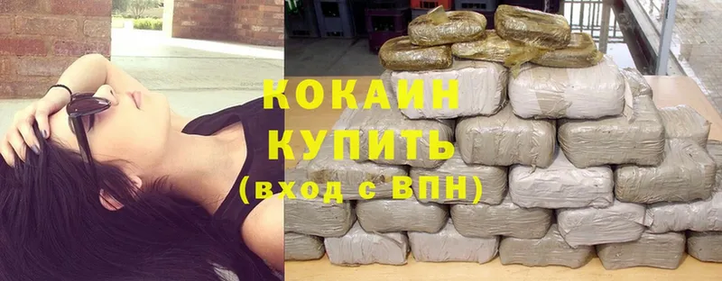 Магазины продажи наркотиков Багратионовск Амфетамин  Каннабис  Cocaine 